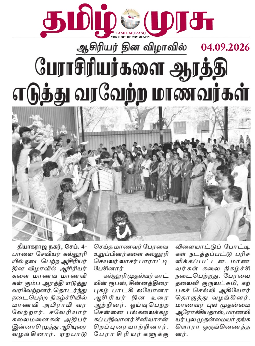 SXC Press 